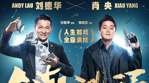 人潮汹涌|《人潮汹涌》融合了很多的元素，有独特叙事方式，讲述了现实人生