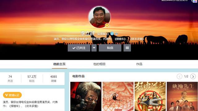 李连杰|70岁李立群重返内地，为了票房做双面人？新片必将血本无归