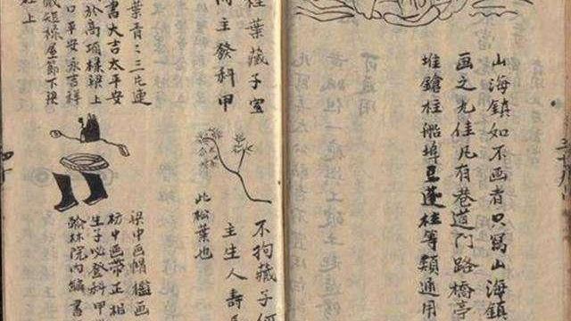 农民拿出一本古书，称没有300万不卖，专家建议销毁