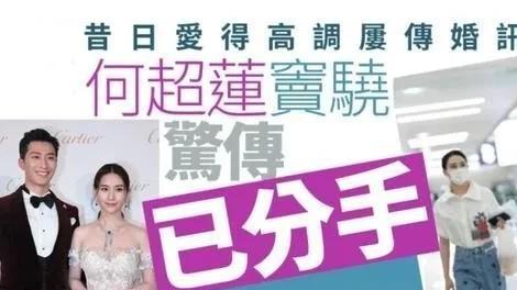 乡村爱情|一夜4瓜：赌王千金疑分手，大S搬家，汪小菲病重，小S深夜买醉！