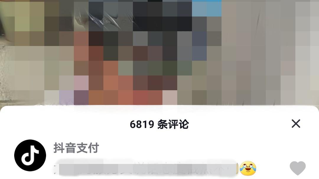 |抖音合作饿了么之前，抖音支付有点活跃