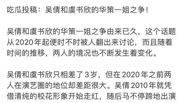 吴倩|被虞书欣取代“华策一姐”之位？吴倩聚餐睡衣拖鞋打扮随性
