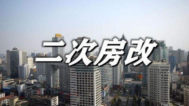 租赁|“第二次房改”要来了吗？任泽平提出“新方案”，哪些人受影响？