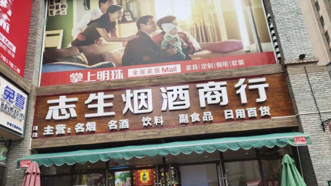四川一富豪买酒，只因店员态度不好，竟怒摔8瓶茅台，发生了啥？