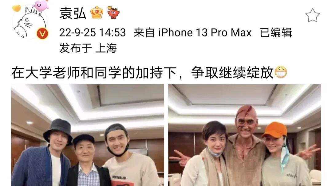 胡歌|胡歌出现在袁弘的图片中，太令人猝不及防了