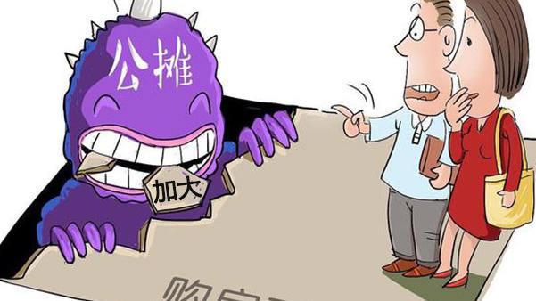 公摊面积|“公摊面积”过大，“可用面积”极小，尤其慎买5个楼层的房子！