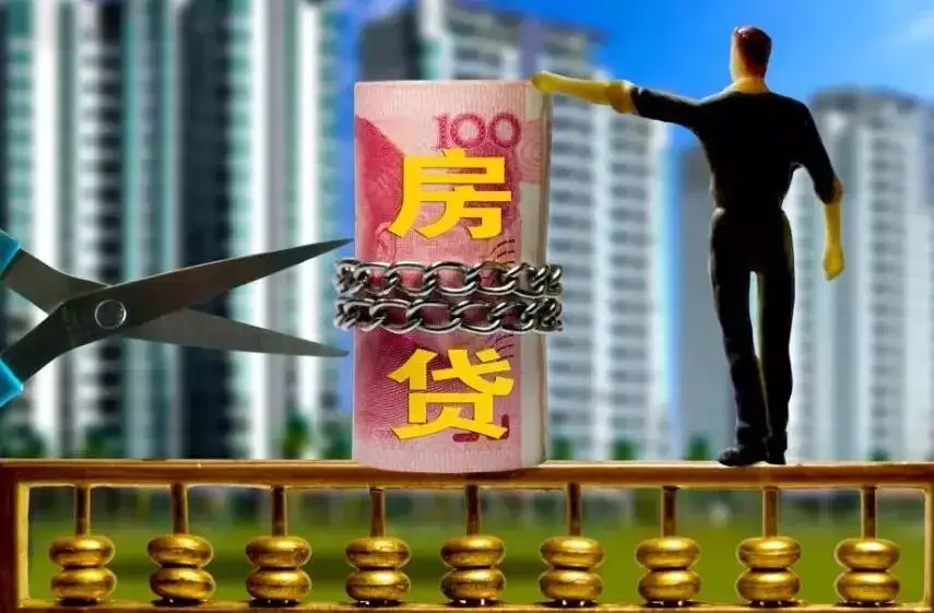 购房置业|你们房贷压力大么？月供多少？