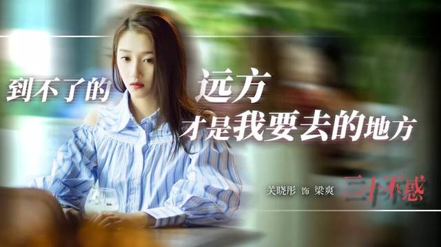 电视剧|电视剧《二十不惑》观后点评