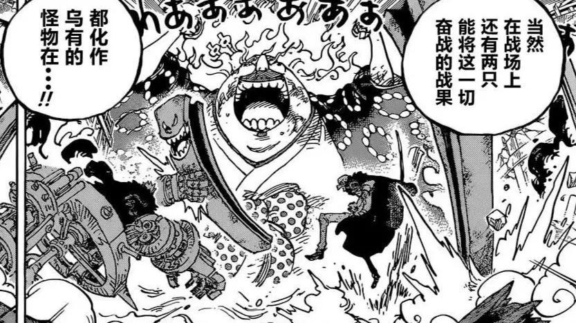 索隆|海贼王1038话情报：索隆被死神盯上，雷藏与福禄寿同归于尽，惨烈