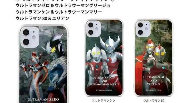 灌篮高手|奥特曼新手机壳周边引热议官方钦定赛罗格丽乔cp赛文要抱孙子了