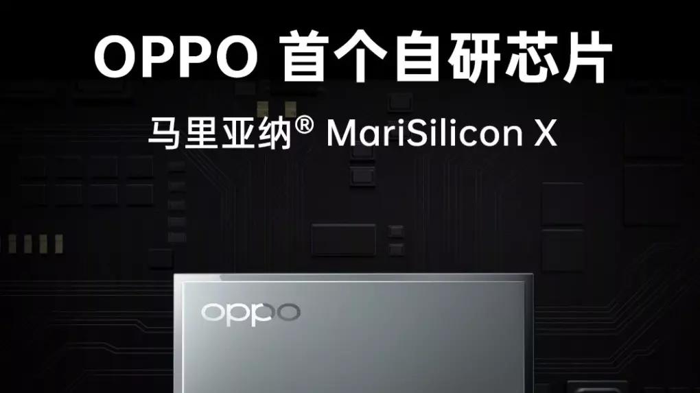 OPPO第二颗自研芯片即将发布，格局很大，探索果真需要勇气