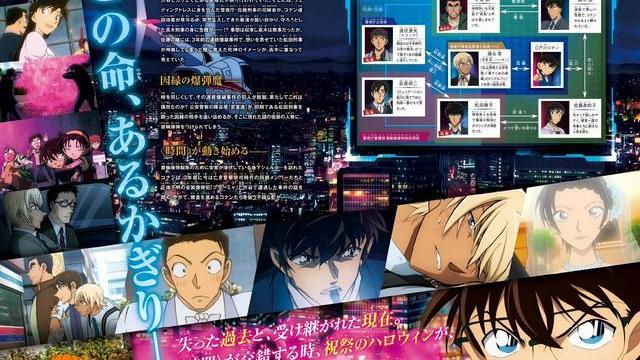 配音|名侦探柯南：万圣节的新娘剧场版配音完成，角色声优集体留言