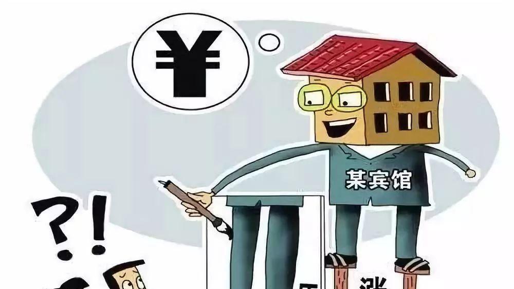 张家口|酒店民宿逢假必涨合法吗？涨价时候看见了，没生意时候谁管死活了