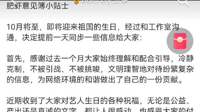 肖战|“教导主任”肖战倡议低调庆生，爱是汹涌炙热，爱更是细水长流