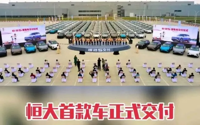 第一次听说充电还要公摊 恒驰5车主吐槽烂尾车