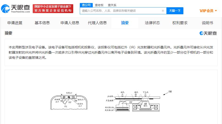 苹果新专利公布：手机“刘海”内可设投影仪