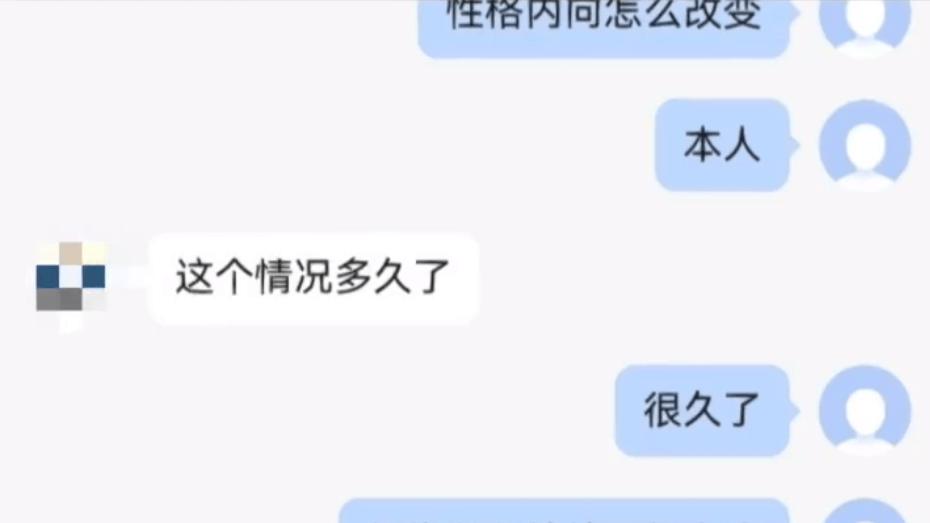 女子称在网上做心理咨询时被辱骂，“你死去”，公司：已开除该员工