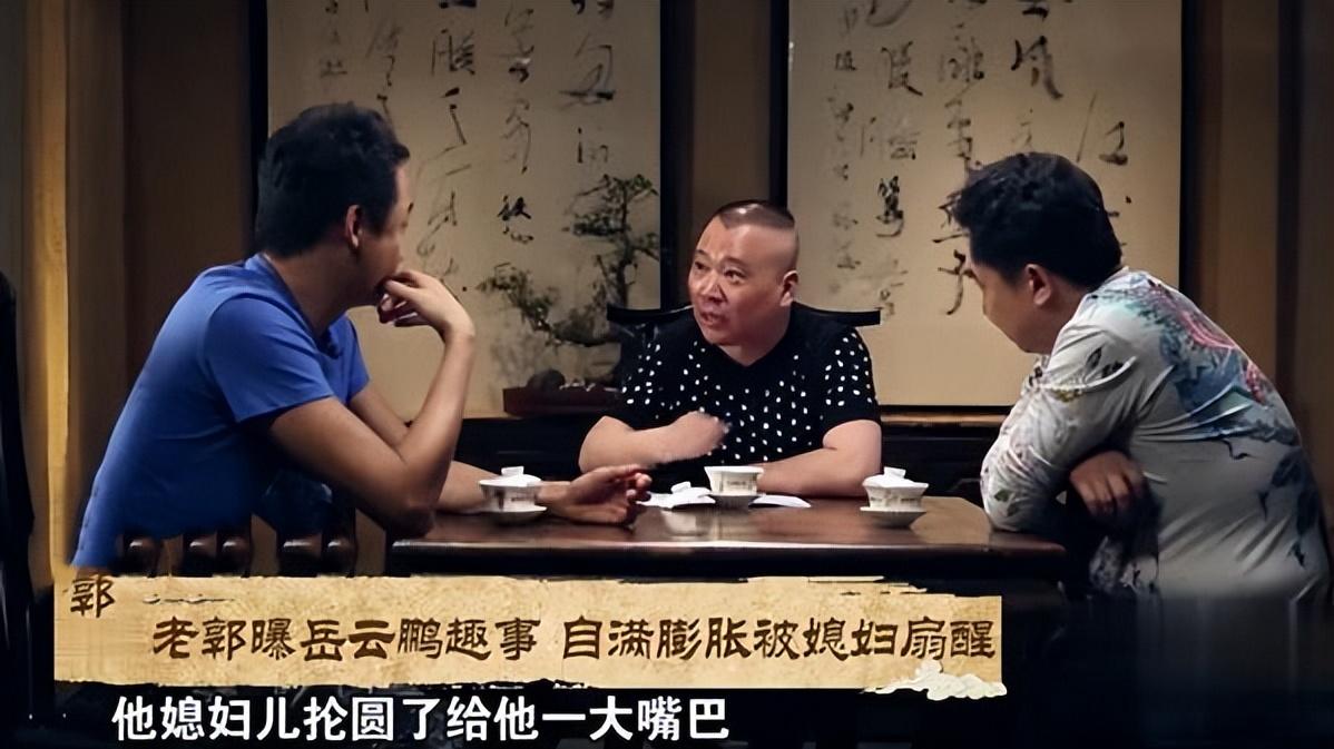 岳云鹏|好命的岳云鹏，被郭德纲捧红后“膨胀了”，妻子一个耳光将他打醒