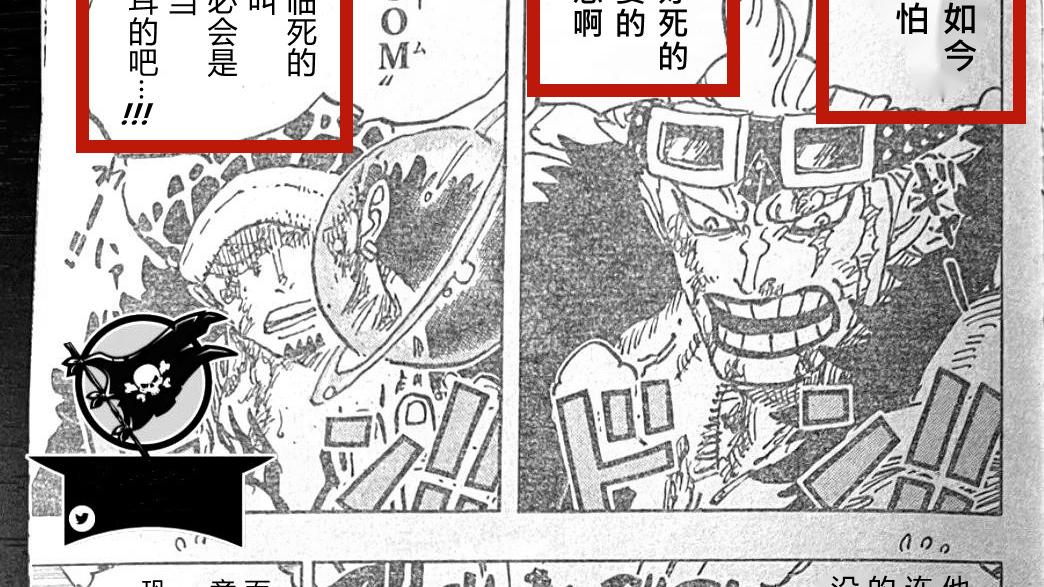 海贼王|罗的实力被肯定，打完还能坐着，明哥的实力可以提到皇副级别了