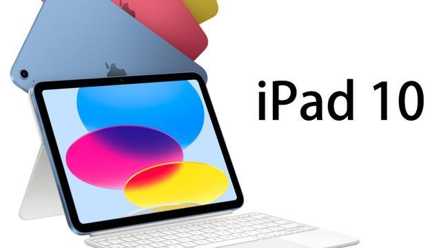 iPad 10|iPad 10与小米平板5 Pro谁更值得买？对比后一目了然
