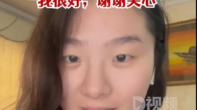 00后怀孕女孩报平安回应失联，称老公家庭没有一夫多妻情况