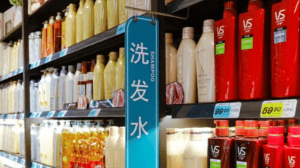 中国式洗发水崛起！告别宝洁、联合利华，谁说国产没“硬货”？
