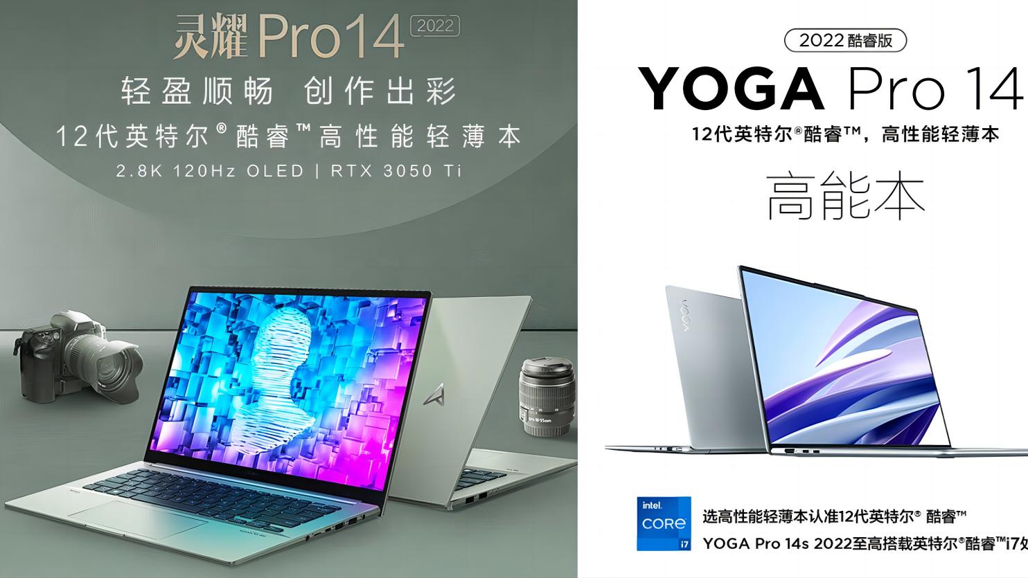 联想Yoga|灵耀Pro14对比YOGA 14s，双11全能本推荐，体验好的反而亲民？