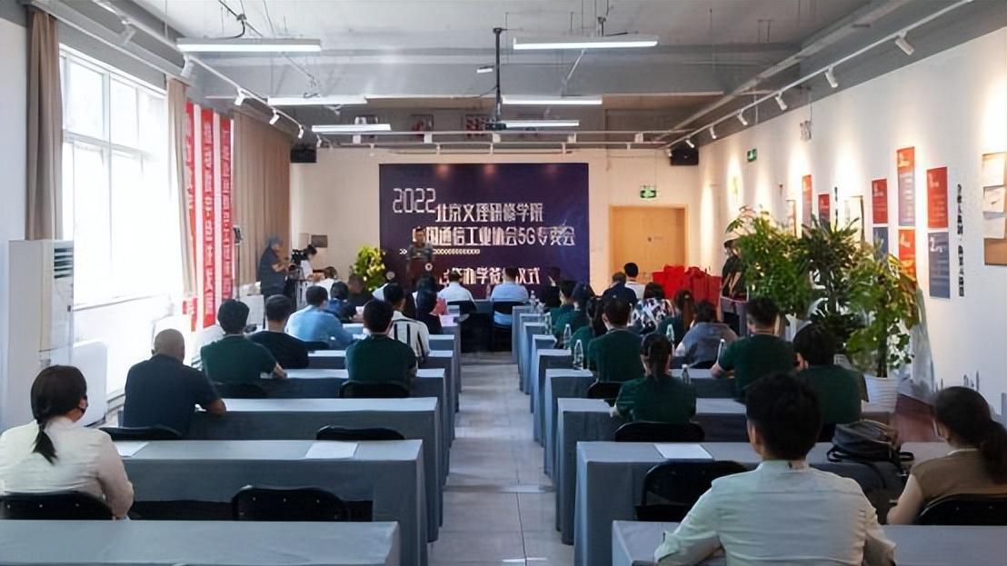工业互联网|鼎新革故启征程—工业互联网产业学院在京成立
