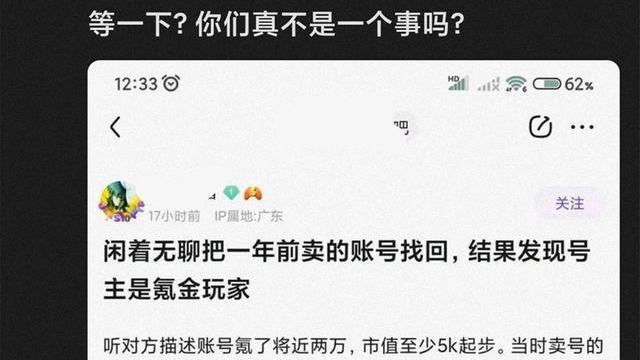 原神 买号后氪金两万，一年后遭找回，还被对方嘲讽：抓不到我
