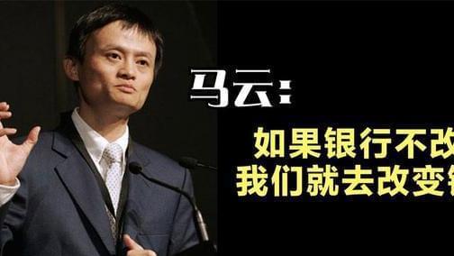 支付宝|河南银行事件后，网友开始反思：马云和支付宝，或许是更好的解决方案