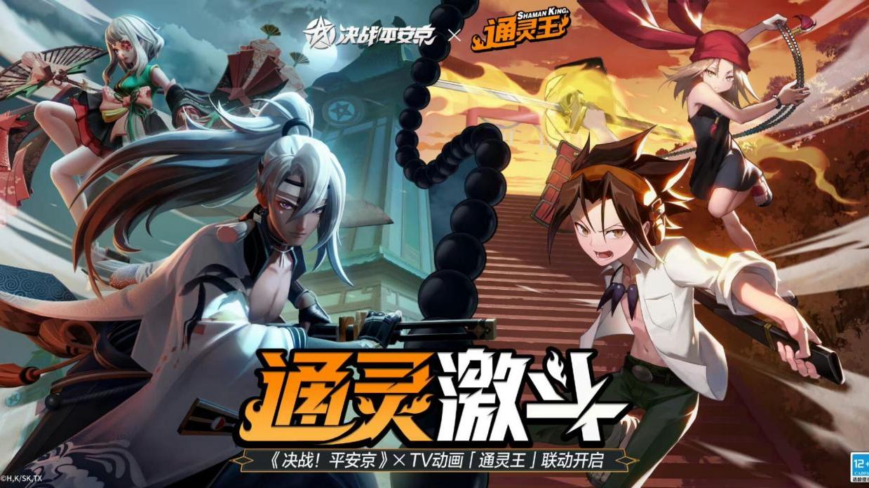 决战平安京|决战平安京：萝莉脸女王心，恐山安娜大驾光临