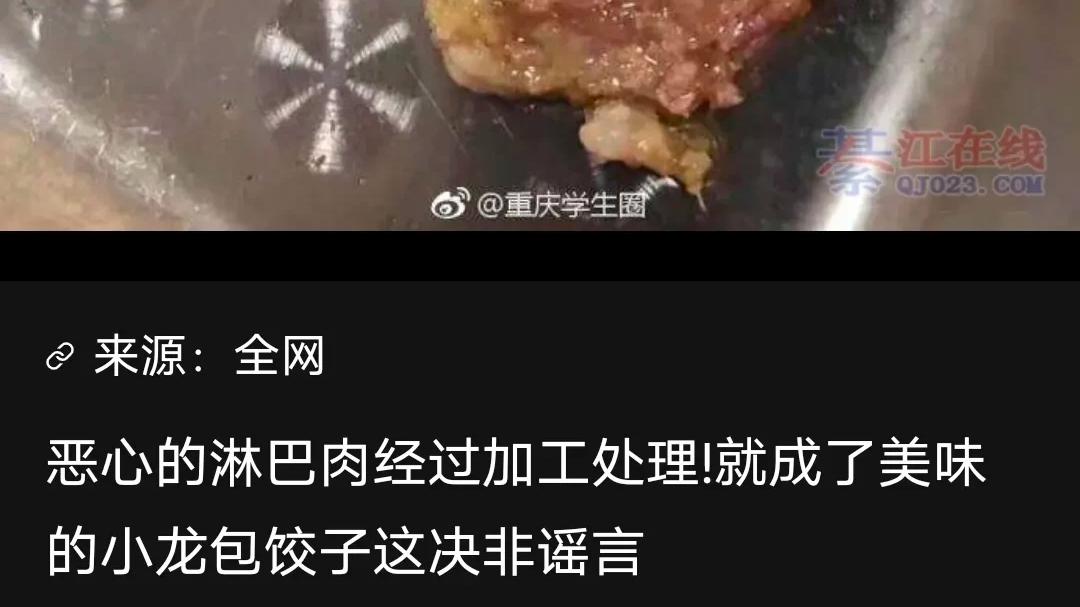真是触目惊心啊！原来边角烂肉都去了这里，真是丧尽天良！