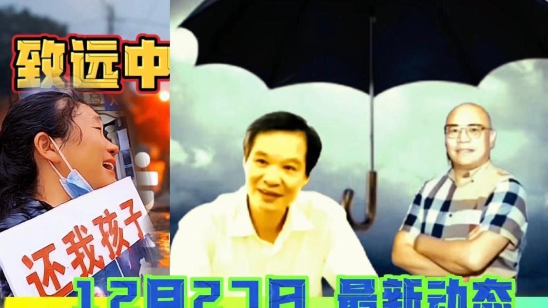 12月27日胡鑫宇事件动态，致远中学的三副面孔，家属提出质疑！