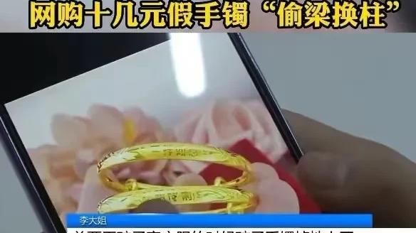 好一出偷梁换柱！宝宝金手镯被人“偷梁换柱”, 报警后发现竟然是好闺蜜所为！