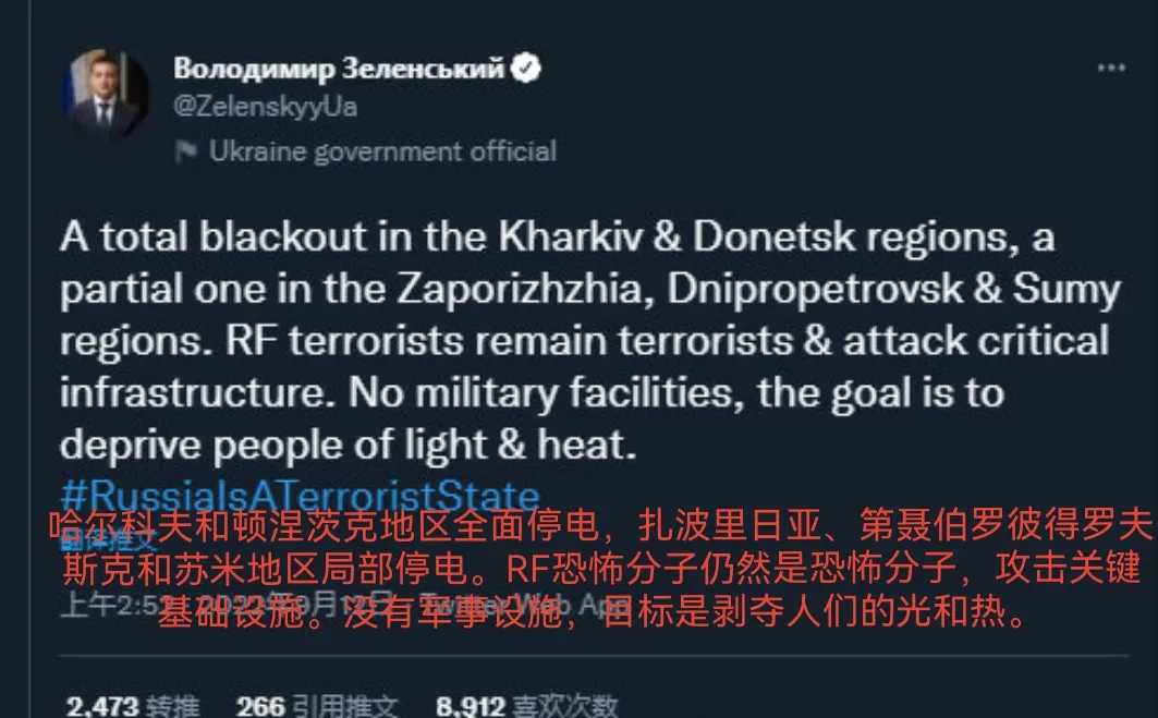 泽连斯基|终于承认了！！！泽连斯基办公室官方帐号承认