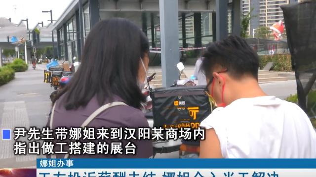 湖北|湖北一男子解封去找工作，想做临时工赚点饭钱，通宵做完后没工资