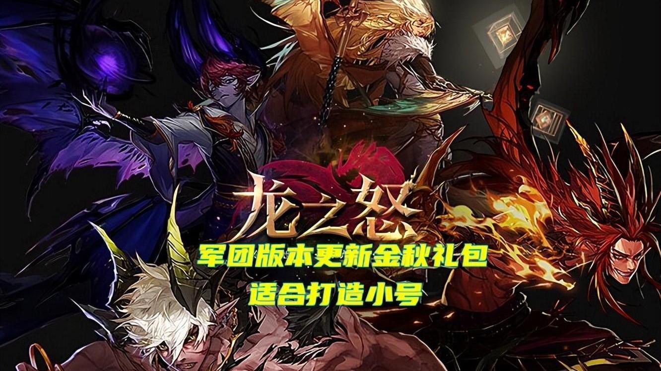 DNF：要提前准备了！9.22军团版本更新后，拍卖行3大黑马道具出现