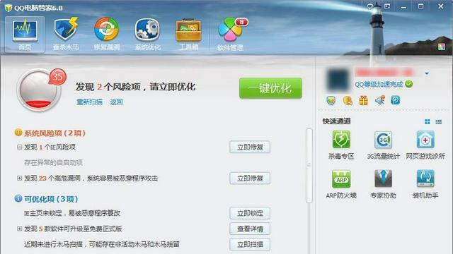 软件|电脑新装了系统之后很流畅，但是安装了360或者电脑管家后就变卡了
