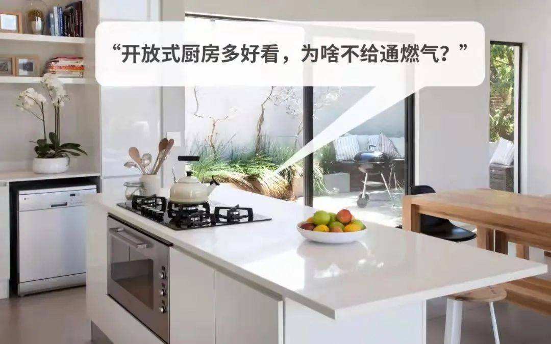 中国式的厨房，到底适不适合装开放式？体验了2年，谈谈我的感受