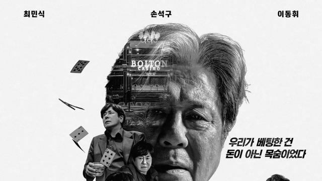 崔岷植|十大野心爆红的韩剧！宋慧乔两部，崔岷植宋康昊都来争霸