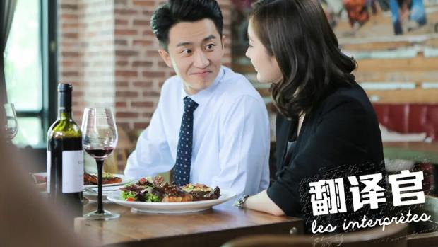亲爱的翻译官|《亲爱的翻译官》让大家看到了翻译官这个职业，真的很让人向往
