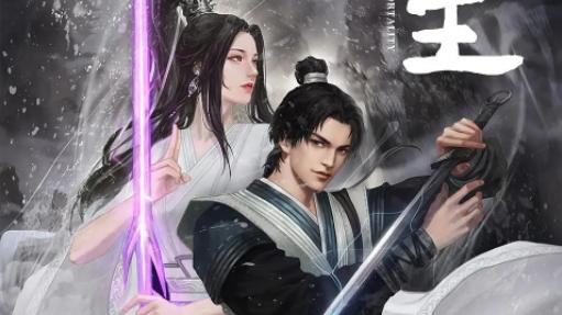 凡人修仙传|又一玄幻巨作《永生》上线，《凡人修仙传》有对手了？