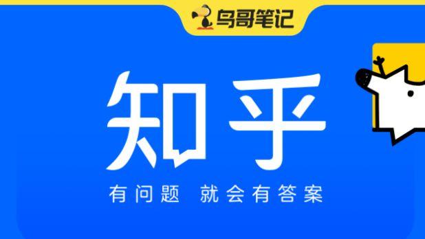 李诞|自媒体人还能在知乎上赚到钱吗？