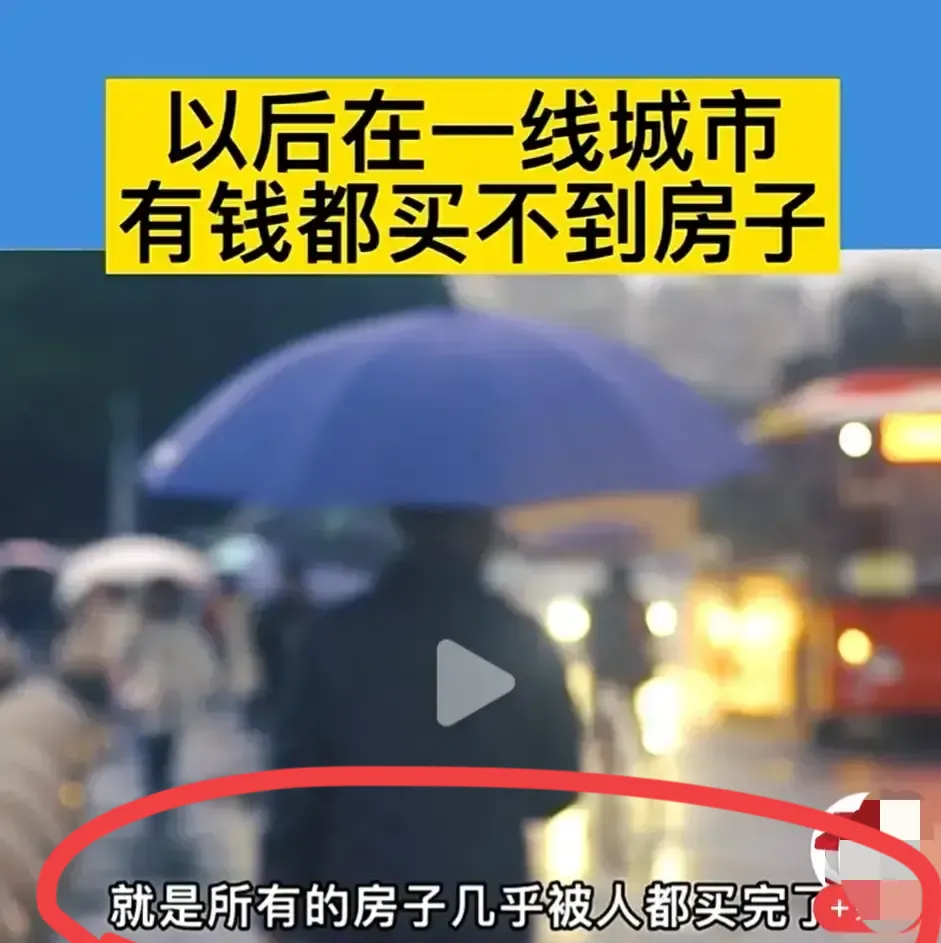 经济学|著名经济学家管清友：以后在一线城市，有钱也买不到房子！