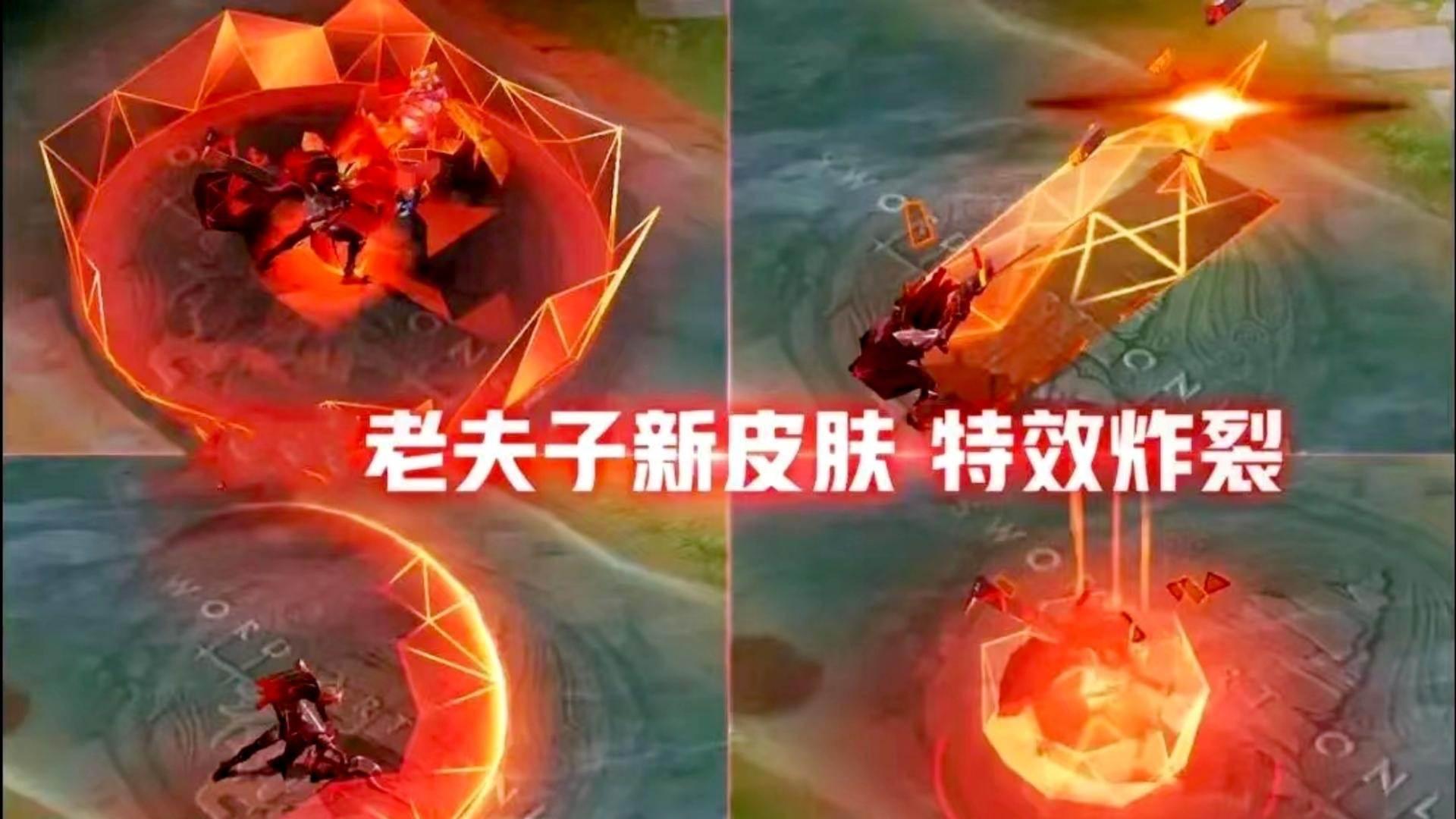 老夫子|国庆节皮肤提前曝光，免费限定3选1，李白、老夫子新传说巨帅