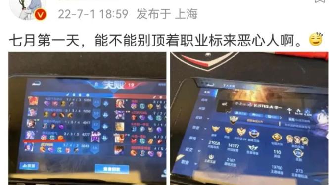 打野|阿泰格局太小，因一局游戏怒怼职业新人，粉丝却不买他的账