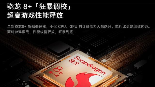 高通骁龙|釜底抽薪！全新一代骁龙8移动平台加持下的安卓机找到了新战场