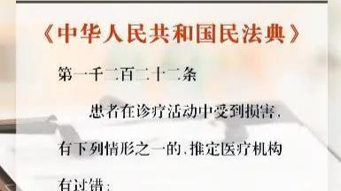 伪造篡改病历可推定医疗机构有过错，专家的结论被《民法典》否定