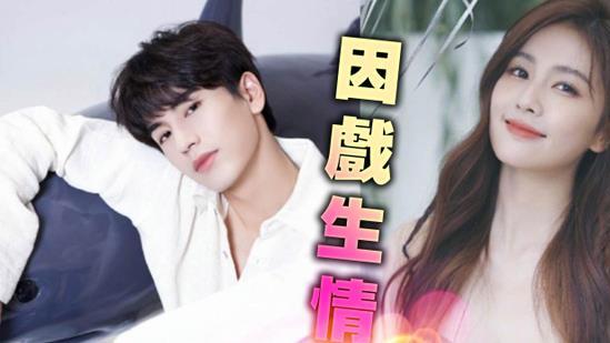 白梦妍|张凌赫被曝与白鹿热恋，女方对视讯对讲机比爱心，粉丝反应两极化