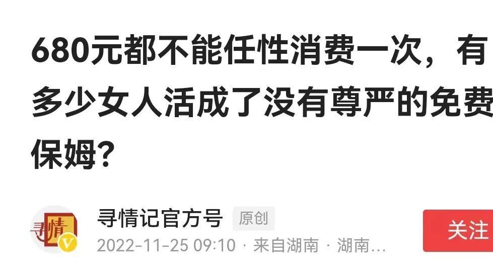 男子月薪4000元，妻子花680元接头发，他如此发怒到底对不对？